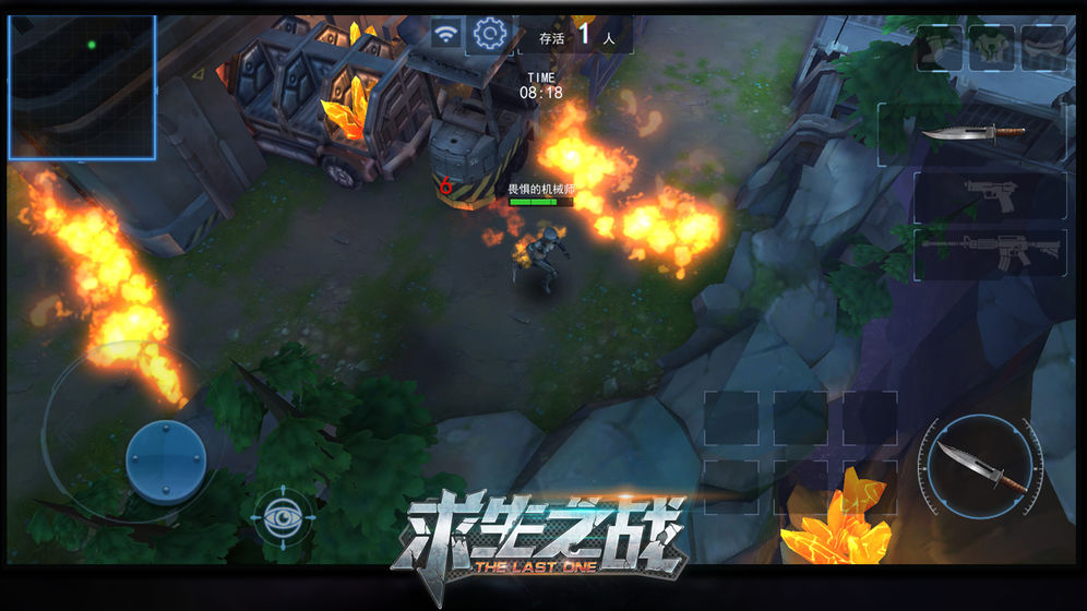 求生之戰 1.0.48 安卓版