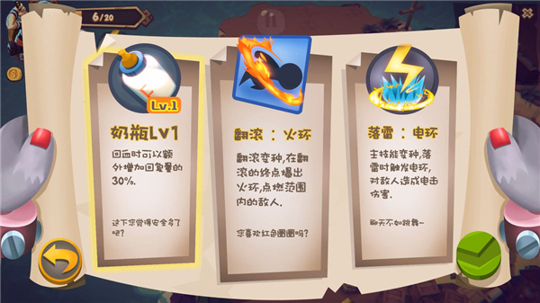 混亂之星體驗版