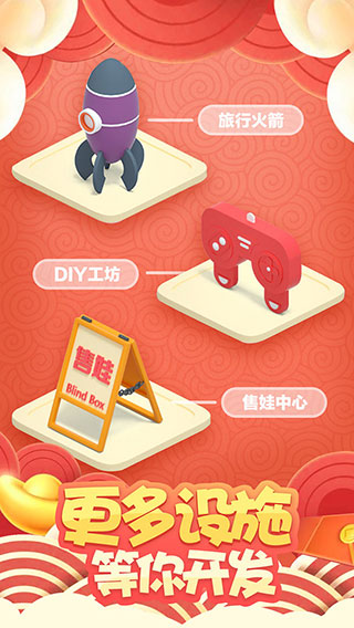 盲盒夢樂園內(nèi)置修改器