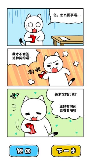 白貓與奇妙美術館