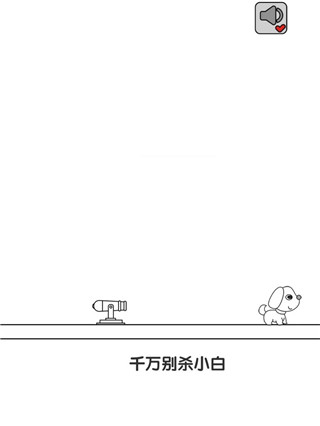 別碰小狗游戲手機版