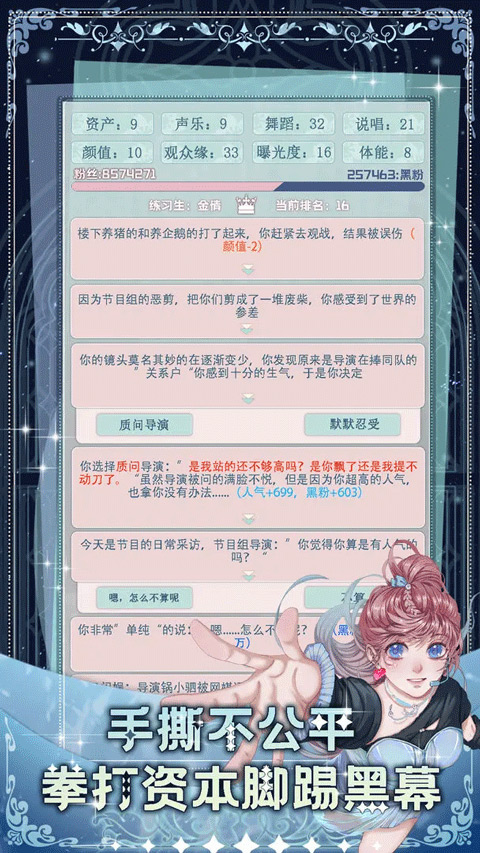 重生頂流練習(xí)生最新版