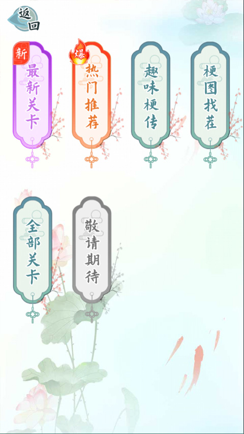 爆笑漢字游戲手機版