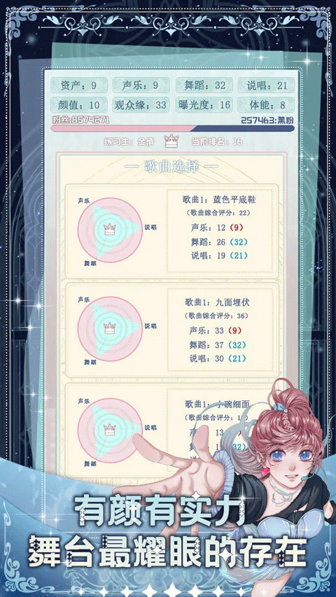 重生頂流練習(xí)生最新版