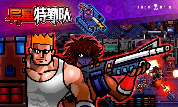 異星特勤隊內置菜單版