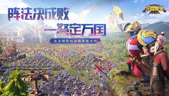 萬國覺醒賬號怎么切換