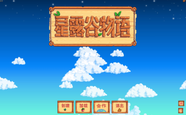 星露谷物語火車站石頭如何開啟