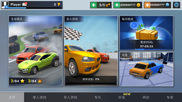 漂移風暴無限鉆石金幣版