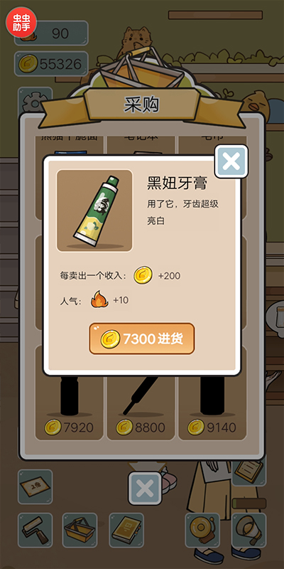 我在學校開超市內置菜單版