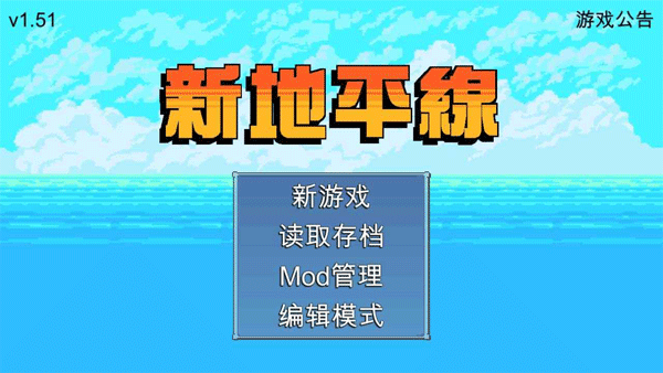 新地平線航海最新版