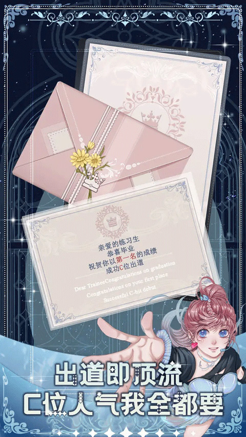 重生頂流練習(xí)生最新版