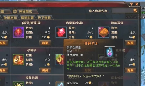 軒轅傳奇玫瑰如何用-軒轅傳奇玫瑰使用方法分享