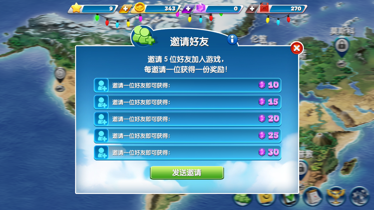 飛機大廚