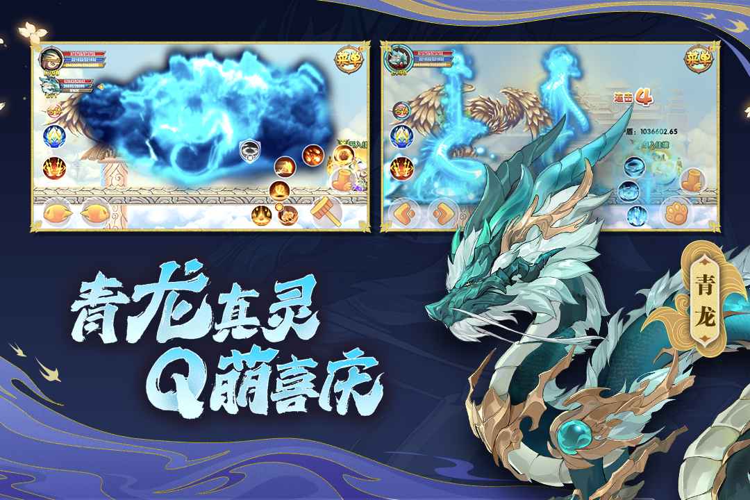造夢西游ol