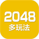 2048數字方塊最新版