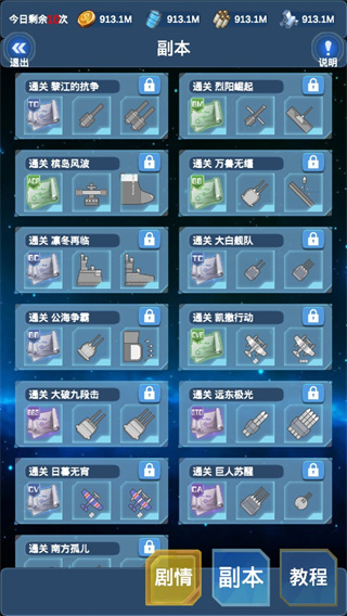 北洋海戰(zhàn)棋