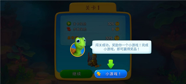 夢幻水族箱最新版