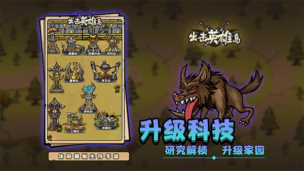 出擊英雄島內(nèi)購(gòu)版