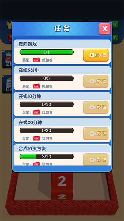 方塊碰碰樂紅包版