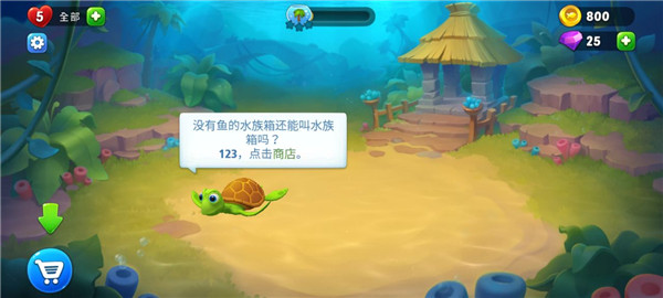 夢幻水族箱最新版