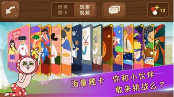 瘋狂來往最新版