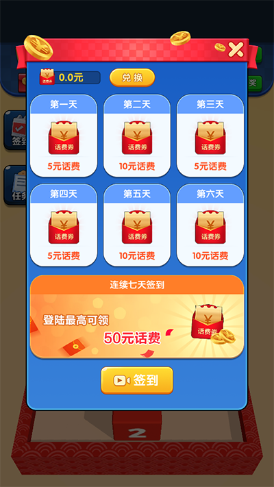方塊碰碰樂紅包版