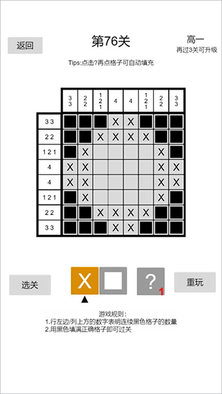 以數織圖游戲正版