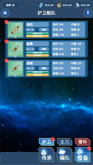 北洋海戰(zhàn)棋