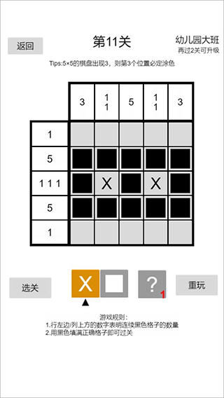 以數織圖游戲正版