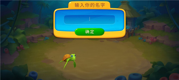 夢幻水族箱最新版