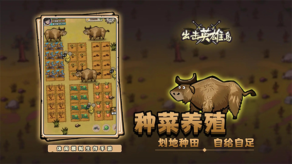 出擊英雄島內(nèi)購(gòu)版