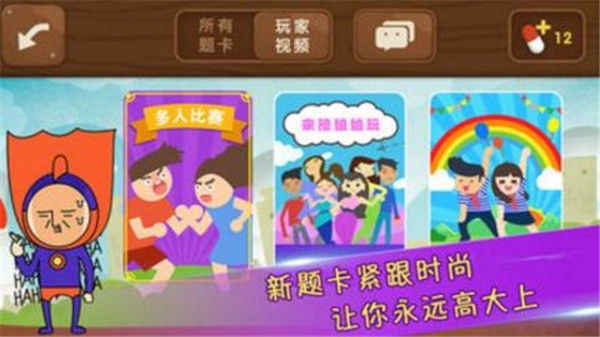 瘋狂來往最新版