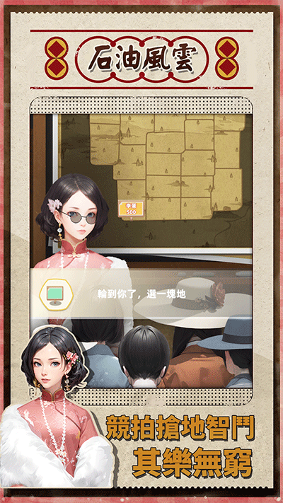 石油風(fēng)云內(nèi)置菜單版