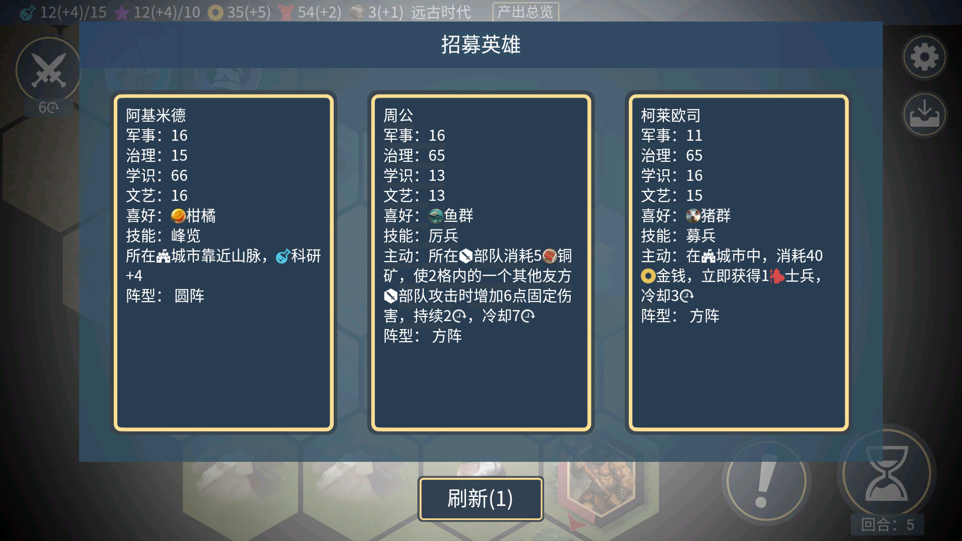 文明守護者