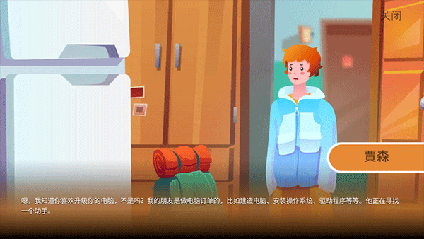 電腦制造商2內置菜單