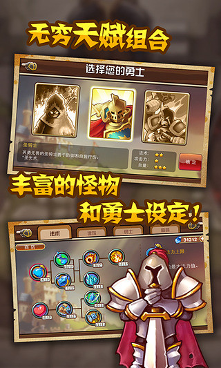 魔塔奇兵無限鉆石版