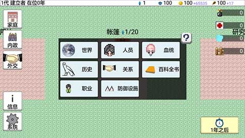 大出產(chǎn)王國(guó)2中文內(nèi)購(gòu)版