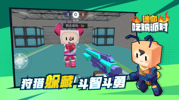 迷你吃雞派對免廣告版