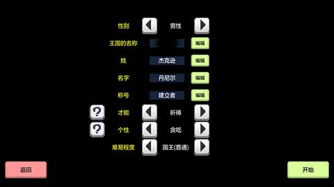 大出產(chǎn)王國(guó)2中文內(nèi)購(gòu)版