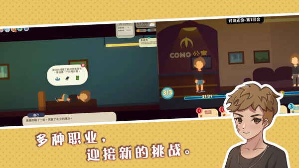 小生活悠閑小鎮物語最新版