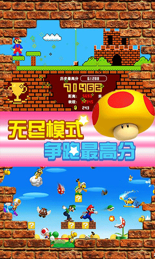 超級里奧酷跑手機版
