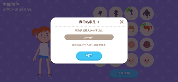 天天玩樂園中文版