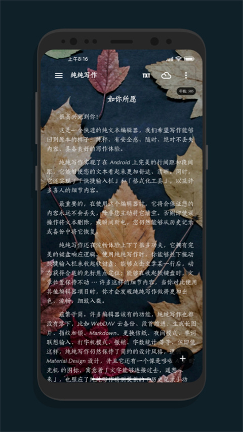 純純寫(xiě)作