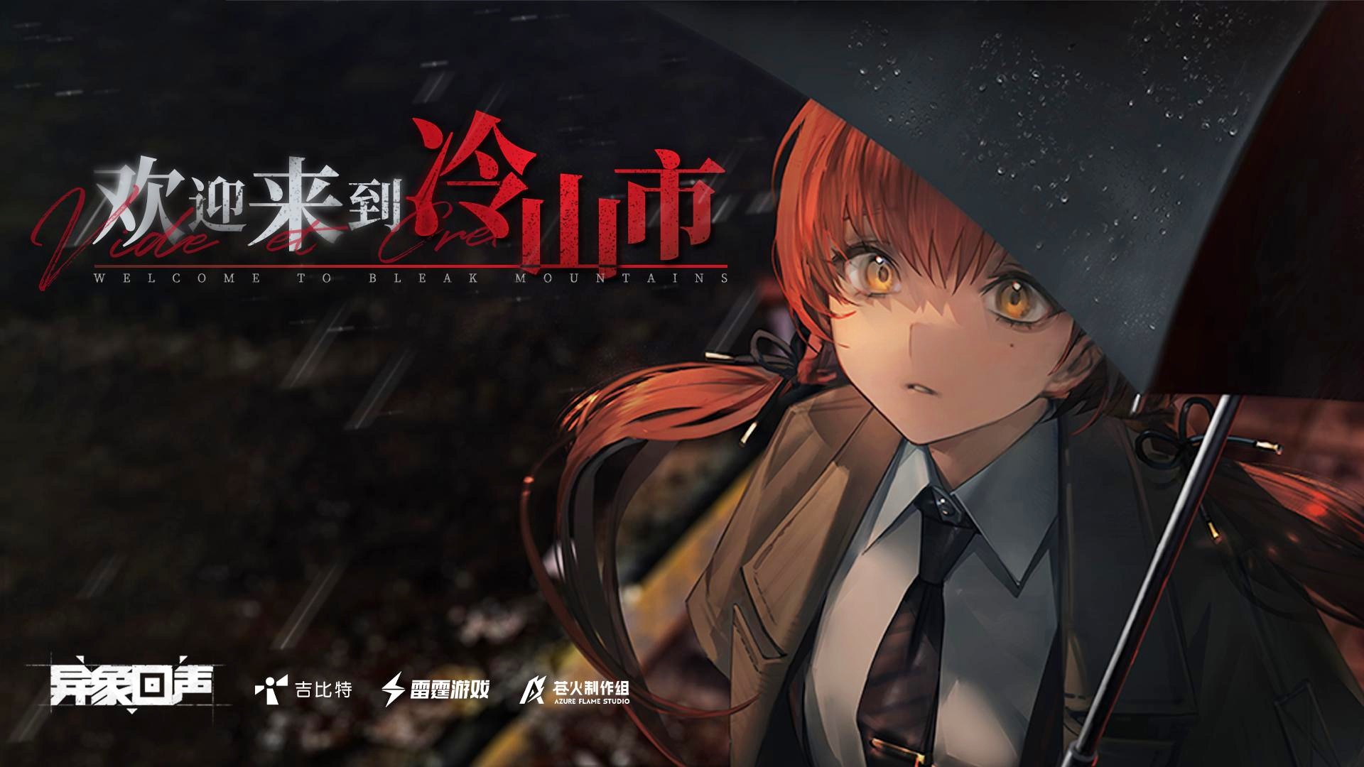 異象回聲探員哪個好用