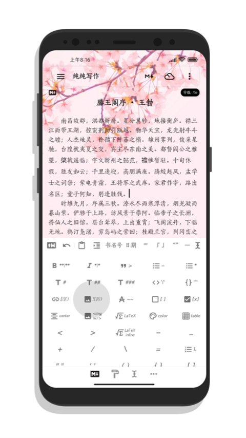 純純寫(xiě)作