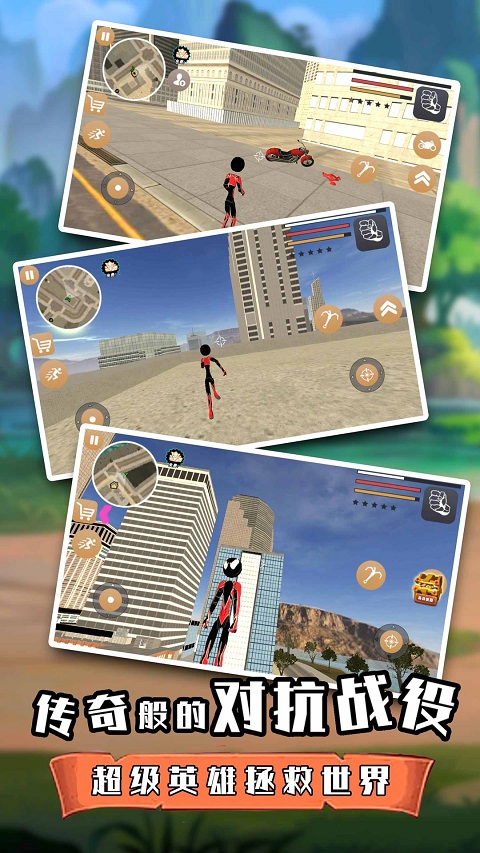 火柴人蜘蛛英雄2內置MOD版