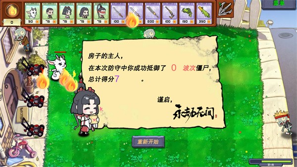 永劫大戰(zhàn)僵尸內(nèi)置菜單版
