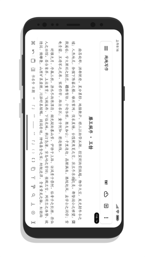 純純寫(xiě)作