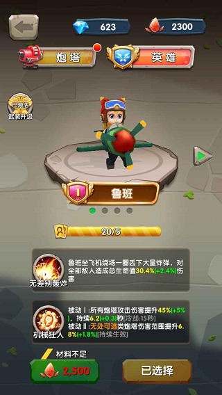 一個都別跑無限金幣鉆石版