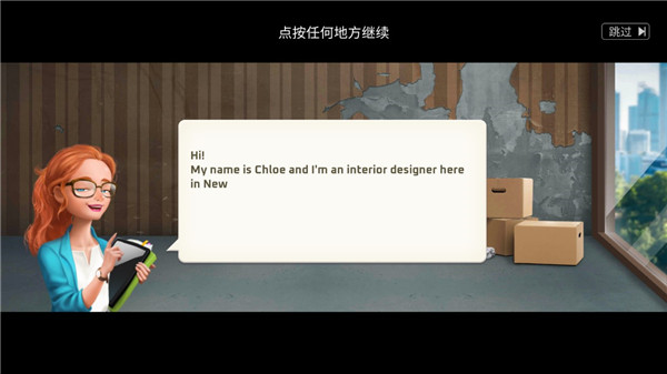 我的家居設(shè)計現(xiàn)代城市